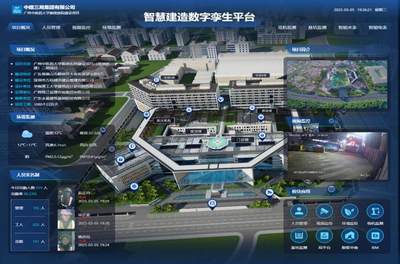 广东第二批智能建造成果巡展③ | 智慧施工管理系统赋能工地&ldquo;精准管控&rdquo;