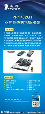 云计算装备技术服务 引领科技未来的品牌专题