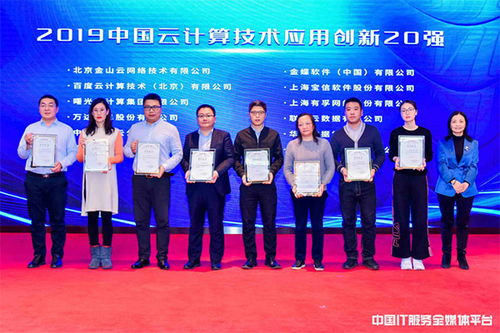 金蝶双喜临门 荣膺2019中国智能运维服务百强及云计算双料奖项